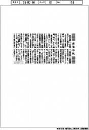産業春秋／９０歳のプレス機