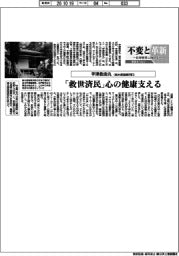 不変と革新　長寿経営に向けて／宇津救命丸　「救世済民」心の健康支える