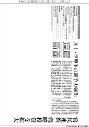 深層断面／賃上げ定着、岸田政権の真価　骨太方針・改定「新しい資本主義」閣議決定へ