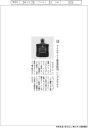 アサヒビール／アイルランド産麦芽使用　シングルモルト