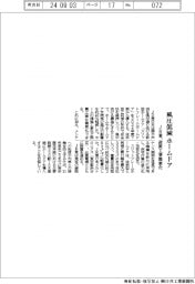 ＪＲ東、風圧低減のホームドア　設置工事簡素化