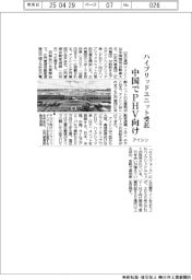 アイシン、ハイブリッドユニット受託　中国でＰＨＶ向け