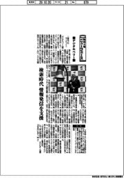 株式上場ニューフェース／デジタルベリー　検索時代、情報発信を支援