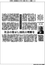 卓見異見／変動性再生エネ拡大には　電力中央研究所理事長・平岩芳朗