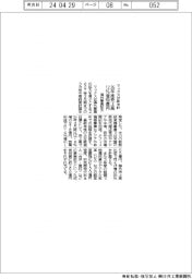 マックスが新中計、２６年度売上高 １２％増９７８億円　海外事業拡大