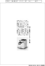 エプソン販売／定額制のＡ４カラー複合機