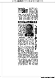 トランプ関税　日本の岐路（上）伊藤忠総研社長・武田淳氏　ＧＤＰ押し下げ懸念