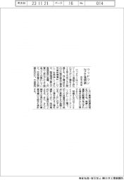 ウッドワン、来年3月末にＮＺ工場閉鎖