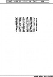 ＩＶＩ、ＡＩ利活用資料公開