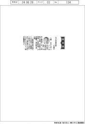 丸の内熱供給、社長に千葉太氏