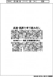 理研、超伝導量子ビットを高速・低誤り率で読み出し　計算機性能を向上