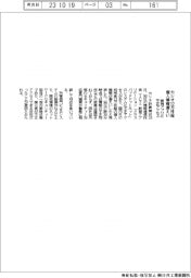 カシオ、１２万件超の個人情報漏えい　教育アプリに不正アクセス