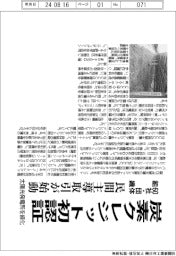 ソフトバンクなど６０社・団体組織、初の炭素クレジット認証　民間主導取引が始動