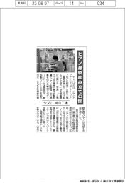 ヤマハ、掛川工場でピアノ最終組み立てを公開