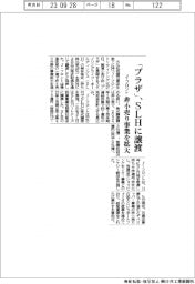 「プラザ」、SLHに譲渡 J・フロント、非小売り事業を拡大