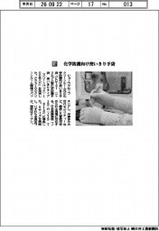ショーワグローブ／化学防護向け使いきり手袋