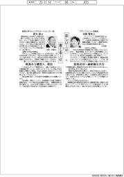 ほしい人材×育てる人材(132)