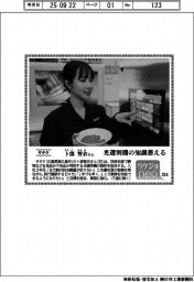 リケジョneo(324)サタケ・卜部智衣(うらべ・ともえ)さん