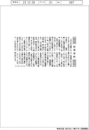 産業春秋／人手不足なのに求人手控え