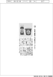 カネカ／注意力維持　Ｑ１０配合ヨーグルト