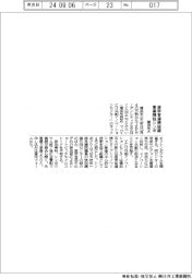 横浜市大、産学官連携組織　事業開始シンポ