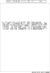 ヤマハ発が総会、２輪・マリンに投資集中