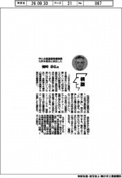 横顔／中小企業基盤整備機構九州本部長に就任した瀬崎恭弘氏