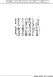 アズビル、三菱ガス化学にバルブ解析診断