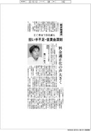 インタビュー/軽貨物ロジスティクス協会理事長・瀬戸口敦氏 軽貨物運送、担い手不足・低賃金深刻