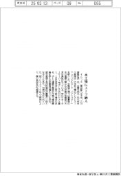 イノフィス、水工場にスーツ納入