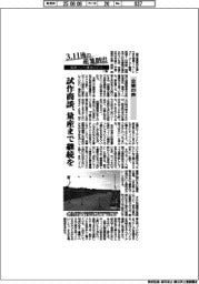 ３．１１後の産業創出　福島イノベ構想の行方（１６）企業の声