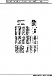 横顔／日銀福岡支店長に就任した畠中基博氏