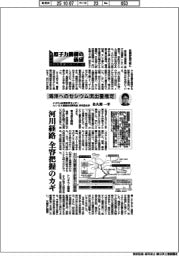 原子力機構の価値　原子力の社会実装に向けて（１４０）海洋へのセシウム流出量推定