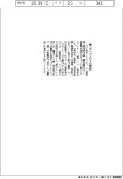 よい仕事おこしネット、福島のラズベリービール商品化