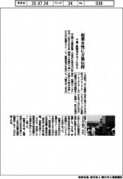 千葉・船橋市、起業女性に方策伝授　セミ２５人参加