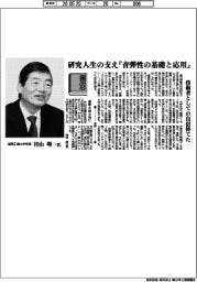 書窓／福岡工業大学学長・村山理一氏　研究人生の支え『音弾性の基礎と応用』