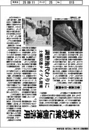 香川高専と日本興業、水害対策に側溝活用　調整池代わりに