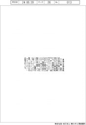 アイカ工業、金沢の支店を移転