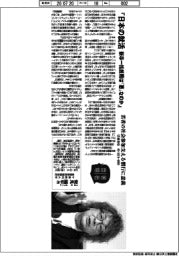 著者登場／常見陽平氏『日本の就活―新卒一括採用は「悪」なのか』