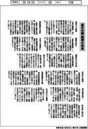 高市内閣　閣僚の抱負／総務相・林芳正氏　健全な地方行財政確立