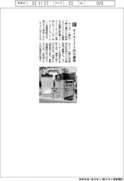 ホーコス／オイルミスト９８％捕集