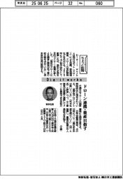ちょっと訪問／Ｄｉｇ―ｉｔ　ｗｏｒｋｓ　ドローン連携・量産目指す