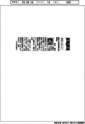 新役員／東邦アセチレン執行役員産業機材営業部長・武田健氏