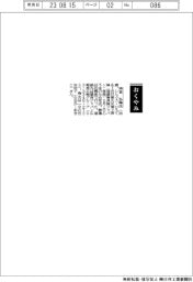 【おくやみ】神宮弘陽氏（元日産火災海上保険〈現損害保険ジャパン〉常務）