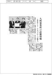 テラプローブ、九州事業所の設備増強 半導体用テスター導入