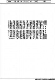 産業春秋／長嶋氏と経済界