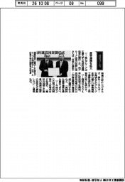 経営ひと言／常石グループ・河野仁至会長「産学連携を拡大」