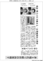 深層断面／進む事業再編、ＰＥファンド黒子に　非上場化で経営自由度増す