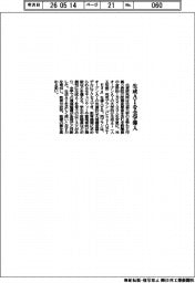 北里研究所、生成ＡＩ全学で導入