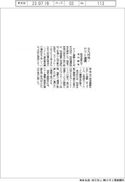 ヤマト・北九州市連携　物流活性化で地方創生